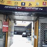 تعمیرگاه سینا
