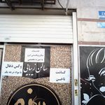پیرایش مصطفی