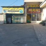 خوراک دام وطیور آدرین