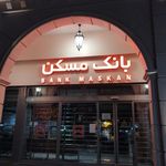 بانک مسکن شعبه ناحیه ۱ منطقه ۸