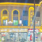 مصالح ساختمانی کرامتی