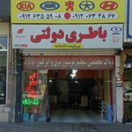 برق خودرو معین