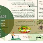 محصول نانو گوگرد سولفام