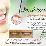 مرکز دندانپزشکی روژان