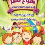 هنرستان فنی و حرفه ای حر