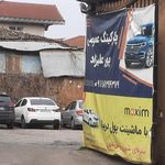 پارکینگ پورعلیزاده