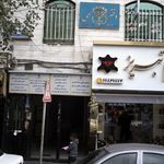 دکتر فرناز یحیوی