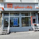 بانک مسکن شعبه رجایی شهر
