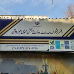 دفتر پیشخوان نوبنیاد