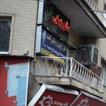 پیرایش آرسام