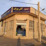 لوازم یدکی فهیمی