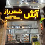 تهیه غذای گلریز