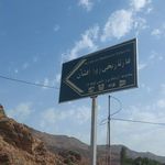 غار رودافشان