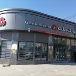 بانک مسکن پرند