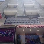 دفتر پیشخوان و خدمات دولت
