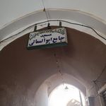 ابوالمعالی