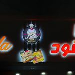 فست فود فیدا فود