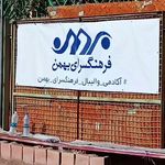باشگاه والیبال
