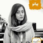 آموزشگاه موسیقی کاپریس