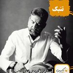 آموزشگاه موسیقی کاپریس