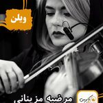 آموزشگاه موسیقی کاپریس