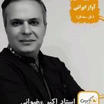 آموزشگاه موسیقی کاپریس