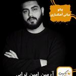 آموزشگاه موسیقی کاپریس