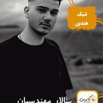 آموزشگاه موسیقی کاپریس