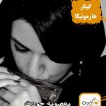 آموزشگاه موسیقی کاپریس