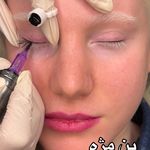 آکادمی آموزش ارایش دائم و فیبروز سارا