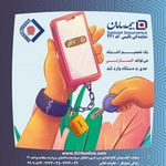 بیمه سامان نمایندگی نائینی ۲۲۱