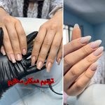 آموزش و خدمات تخصصی ناخن سارا زاده عباس