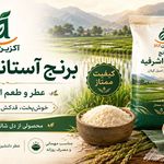 فروشگاه اينترنتي آكزين كالا