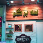 برگر سه برگر 