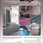 گروه تولیدی درمت