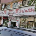 مرکز جراحی نسیم