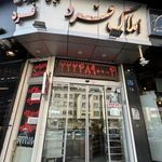 املاک فرد