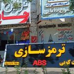 نوین تابلو