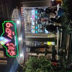 بستنی وحید ژلاتو