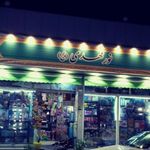 دندانپزشکی نور