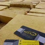 انبارآجرنمامرکزی