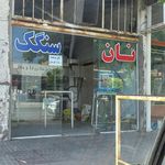 نانوایی داریوش