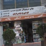 نانو چاپ