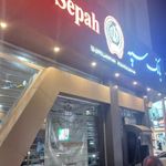 بانک سپه شعبه شهرستان بندر لنگه