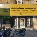 ایران موبایل