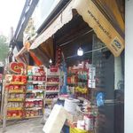 سوپرمارکت سهیل