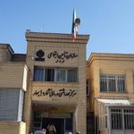 درمانگاه شماره یک تامین اجتماعی بهار