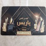 کیف و کفش ردپا