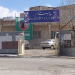 دانشگاه آزاد اسلامی دلفان