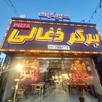 برگر ذغالی 7